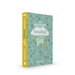 Boek Het Hebreeuwse Koninkrijk van God