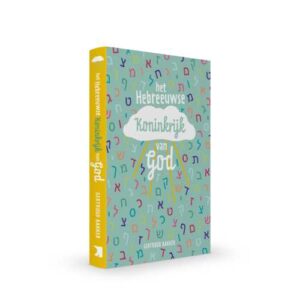 Het Hebreeuwse Koninkrijk van God (e-book)